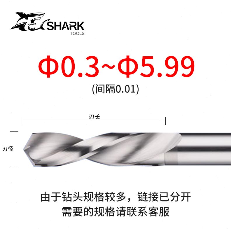 3.71/3.72/3.73/3.74/3.76/3.77/3.78/3.79mm钨钢合金直柄左钻头