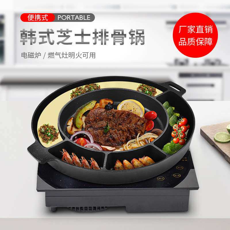 芝士平底煎烙饼锅牛排手抓饼锅家用烤肉麦饭石烤肉锅不粘锅商用