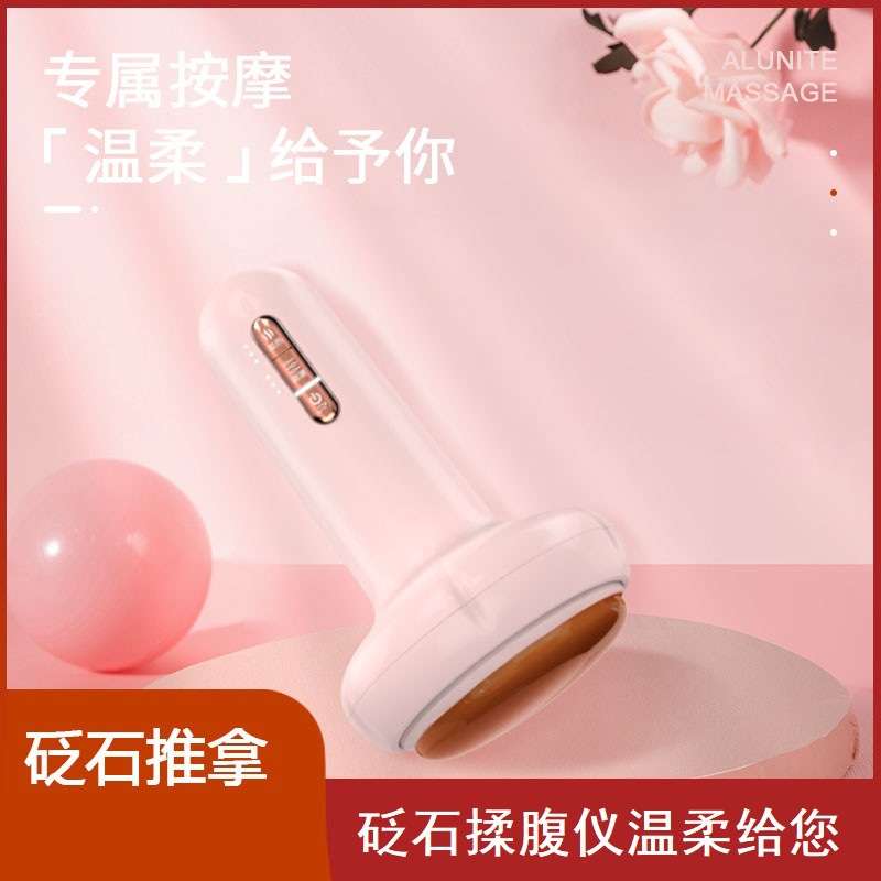 砭石温灸仪自动揉腹按摩仪电动胸部疏通经络刮痧器推拿平底
