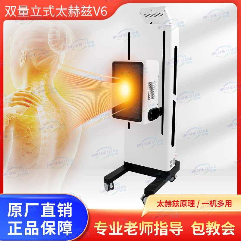 旋磁太赫磁热疗仪小太阳光照康养光波护理经络粒子能量仪