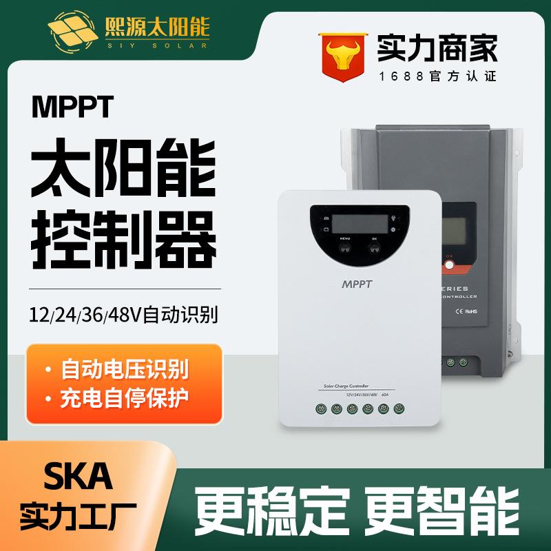天盈太阳能专用数显控制器MPPT自动通用性光伏充电器供电发电系统