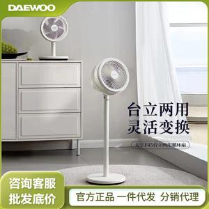 大宇空气循环扇家用小型F45台立两用摇头卧室静音落地扇