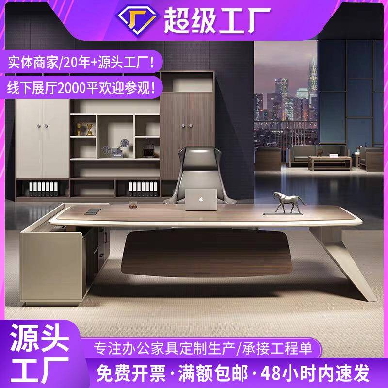 老板桌办公桌简约现代总裁经理主管桌椅组合大班台大气主管办公桌