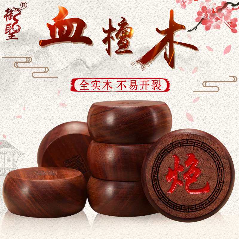 御圣中国象棋血檀实木4.0~6.0降香紫檀木象棋阴雕字体