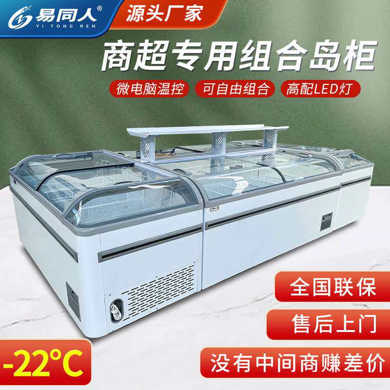 商用冰箱超市组合岛柜卧式冷冻柜便利店饮料冷藏柜左右推拉门冰柜