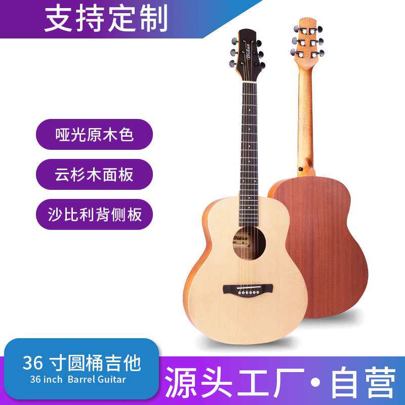 34寸单板吉他36寸云杉哑光民谣木吉他乐器厂家现货 成人儿童