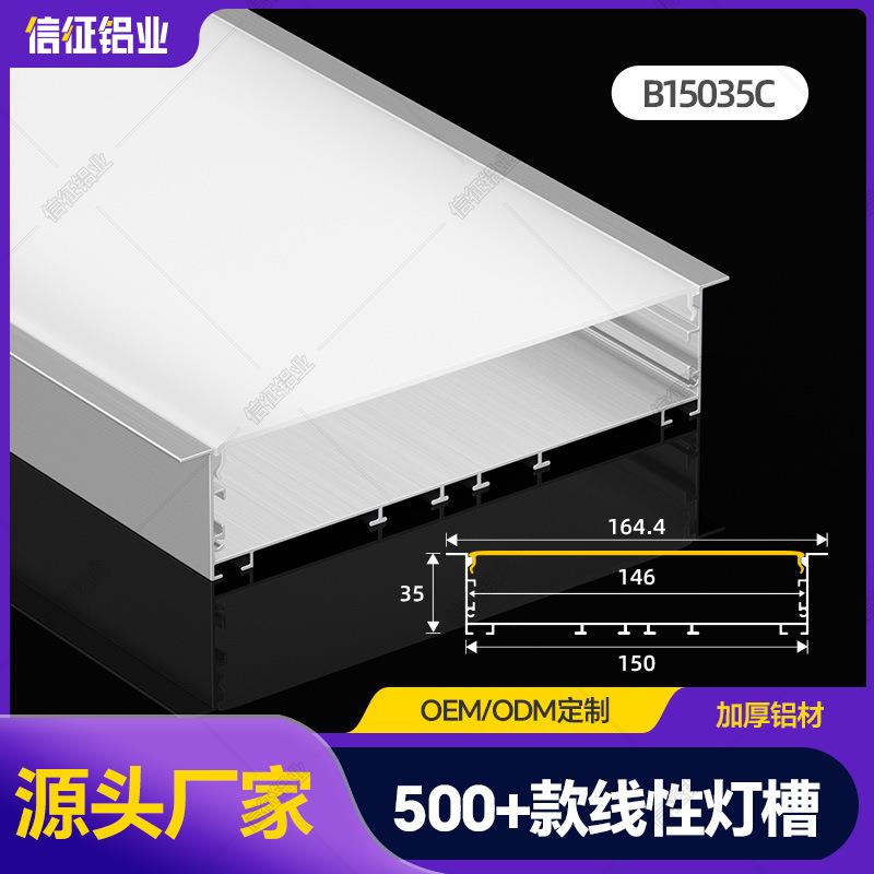 led铝槽嵌入式灯槽线性灯型线条灯线形明装卡槽u灯带吊顶办公灯槽