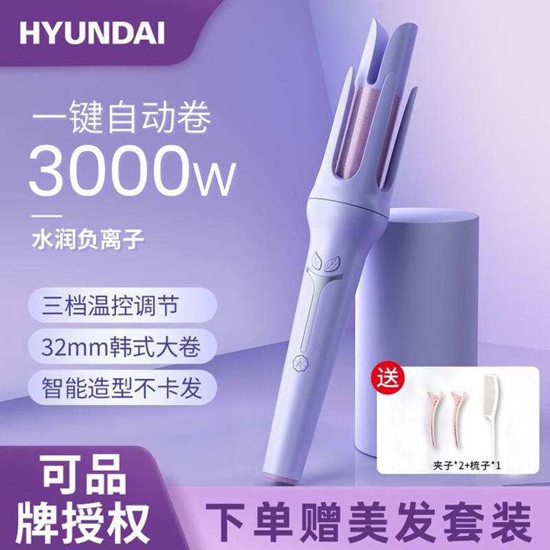HYUNDA宿舍负离子卷发棒全自动卷发器家用电动电卷棒32MM七夕