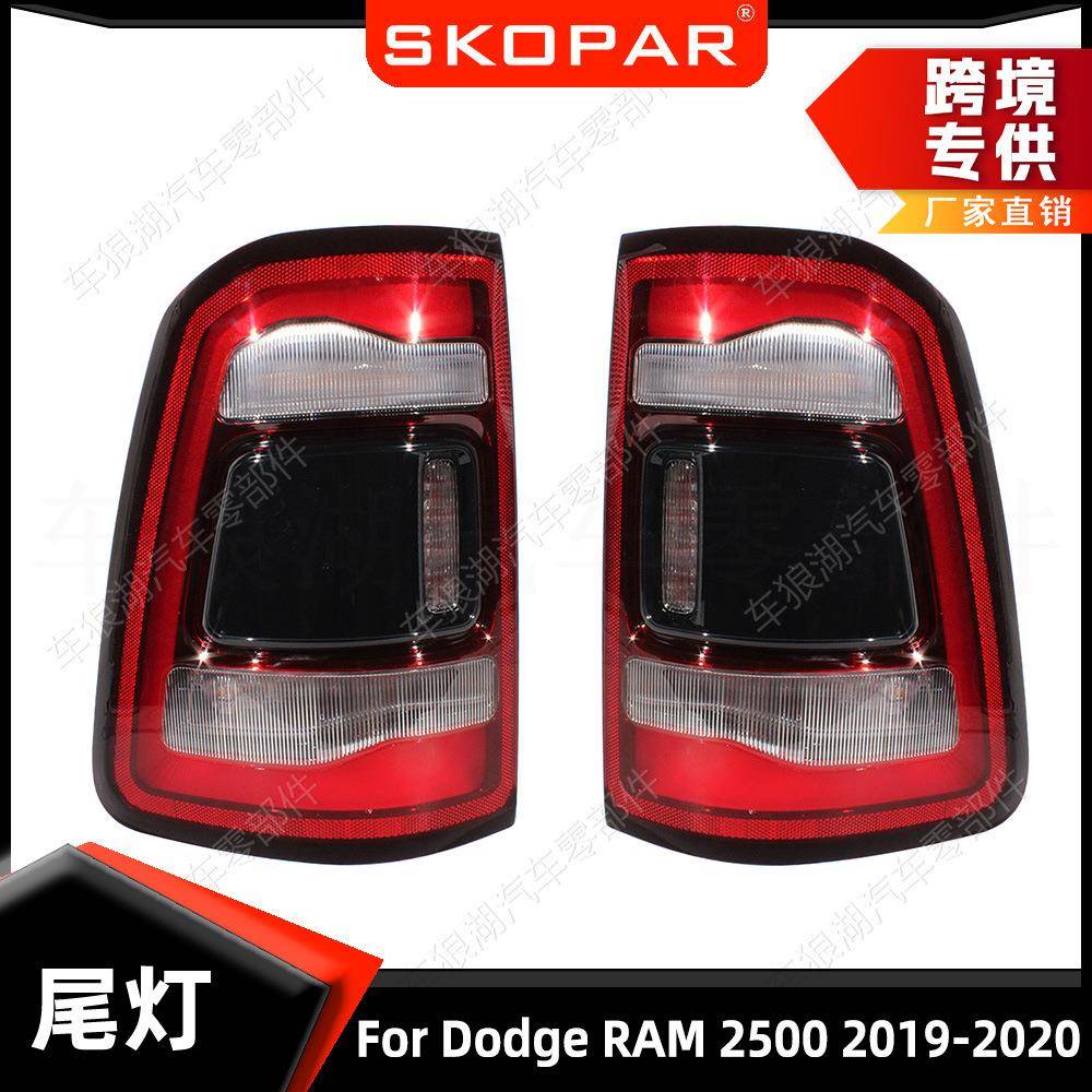 适用道奇RAM 2500 2019-2020 尾灯高配汽车刹车灯转向灯信号灯