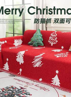 新款节日氛围感沙发盖布双面通用红色雪尼尔沙发巾一片式沙发套罩
