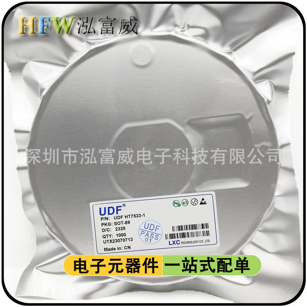 贴片HT7533-1 7533 3.3V SOT-89 LDO低功耗线性三端稳压管18V-30V