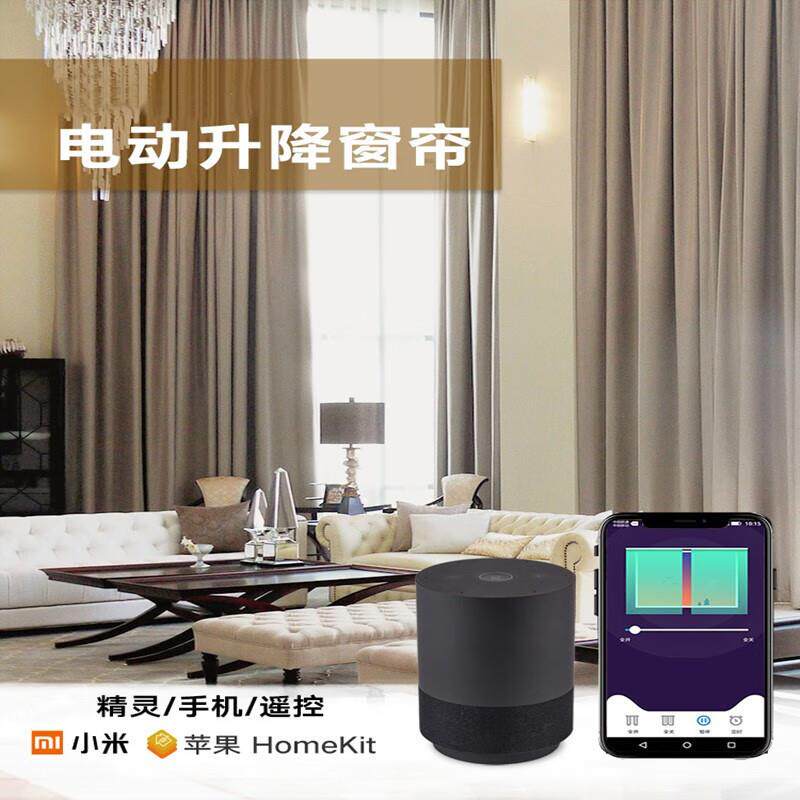 全屋智能家居高科技开合窗帘轨道配件手机APP控制电动窗帘轨道