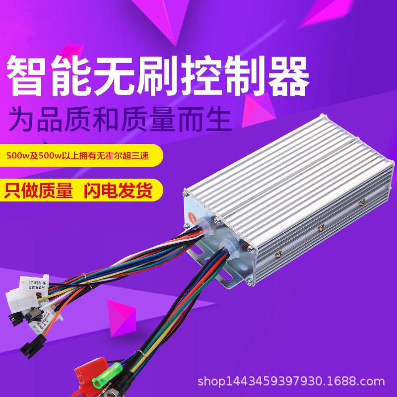 36v48v60v64v800w15管无刷控制器智能双模两轮三轮通用型自学习