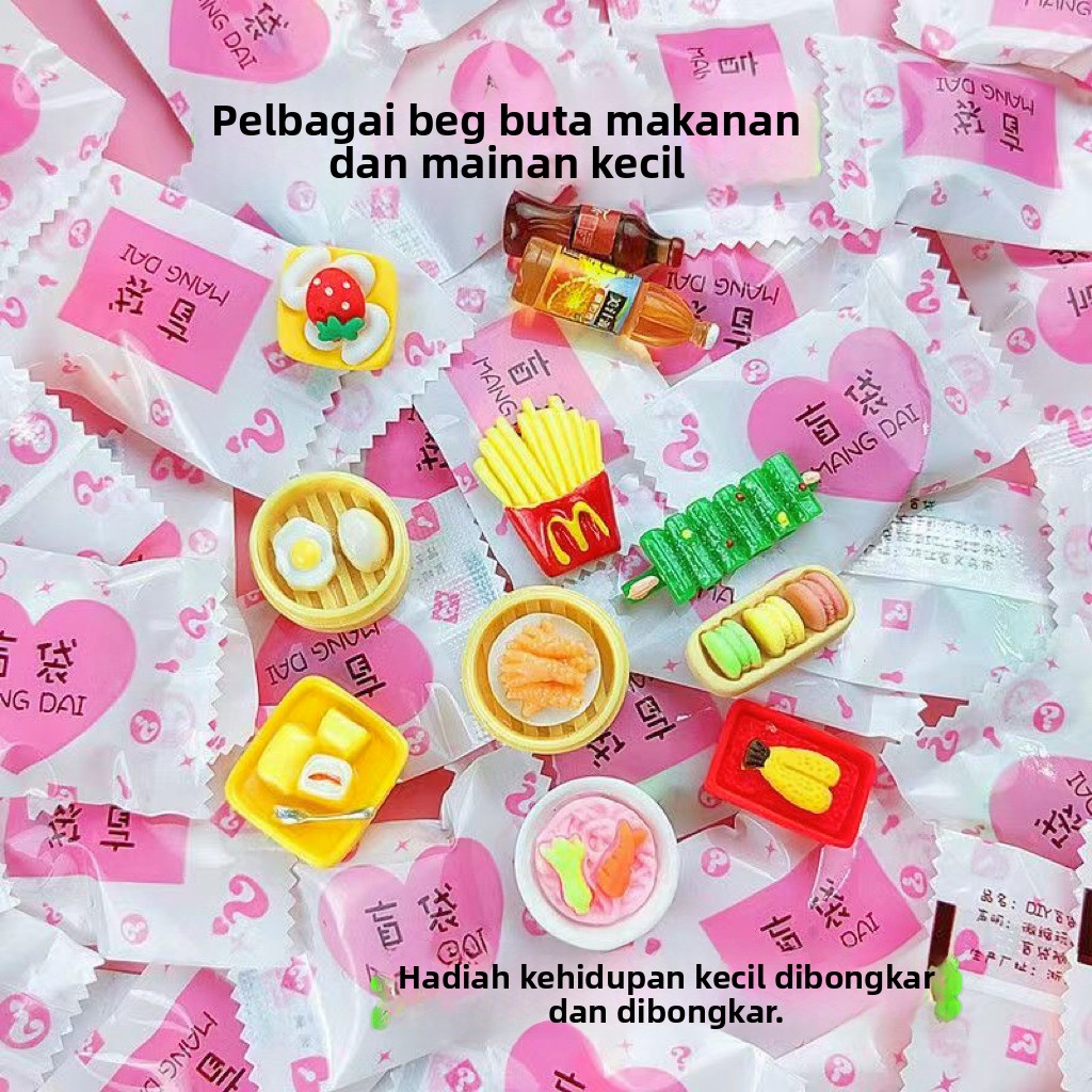 迷你仿真食玩盲袋网红食物饮料酒瓶子小玩具儿童微缩小模型礼物