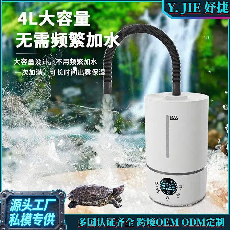 亏本陆龟宠物卧室蜥蜴加湿器家用植物大雾喷雾变色龙树蛙花卉软管,生活电器,加湿器,淘宝优惠券,粉丝福利购,淘宝优惠卷