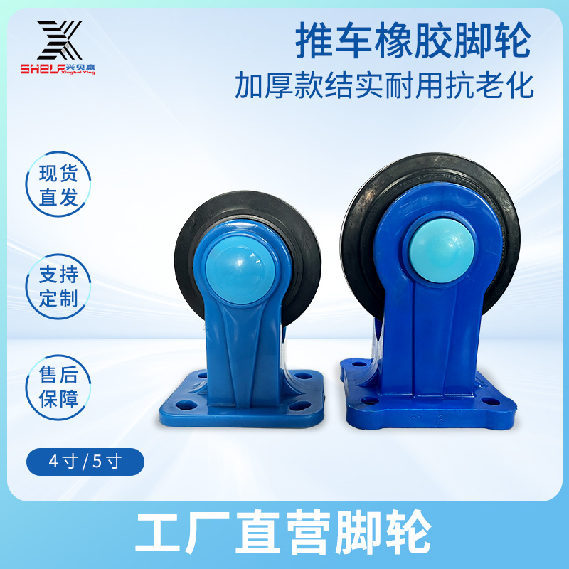 兴贝赢推车轮橡胶脚轮4寸5寸万向轮平板推车静音无声脚轮