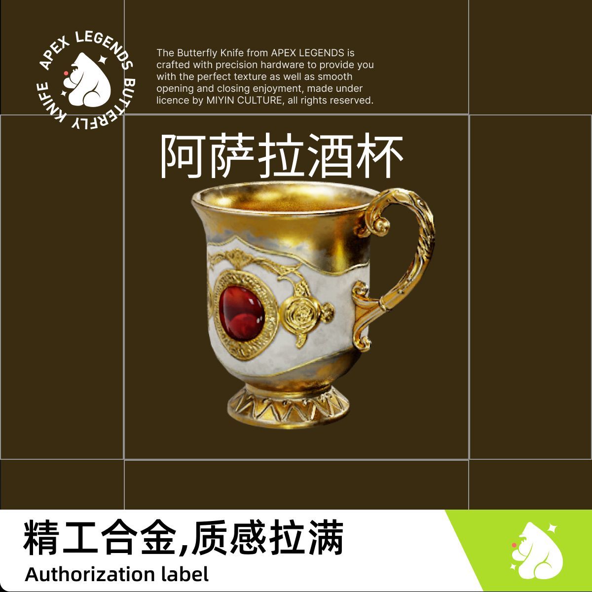 三角洲玩具小金杯阿萨拉酒杯/游戏周边模玩合金摆件大红精致