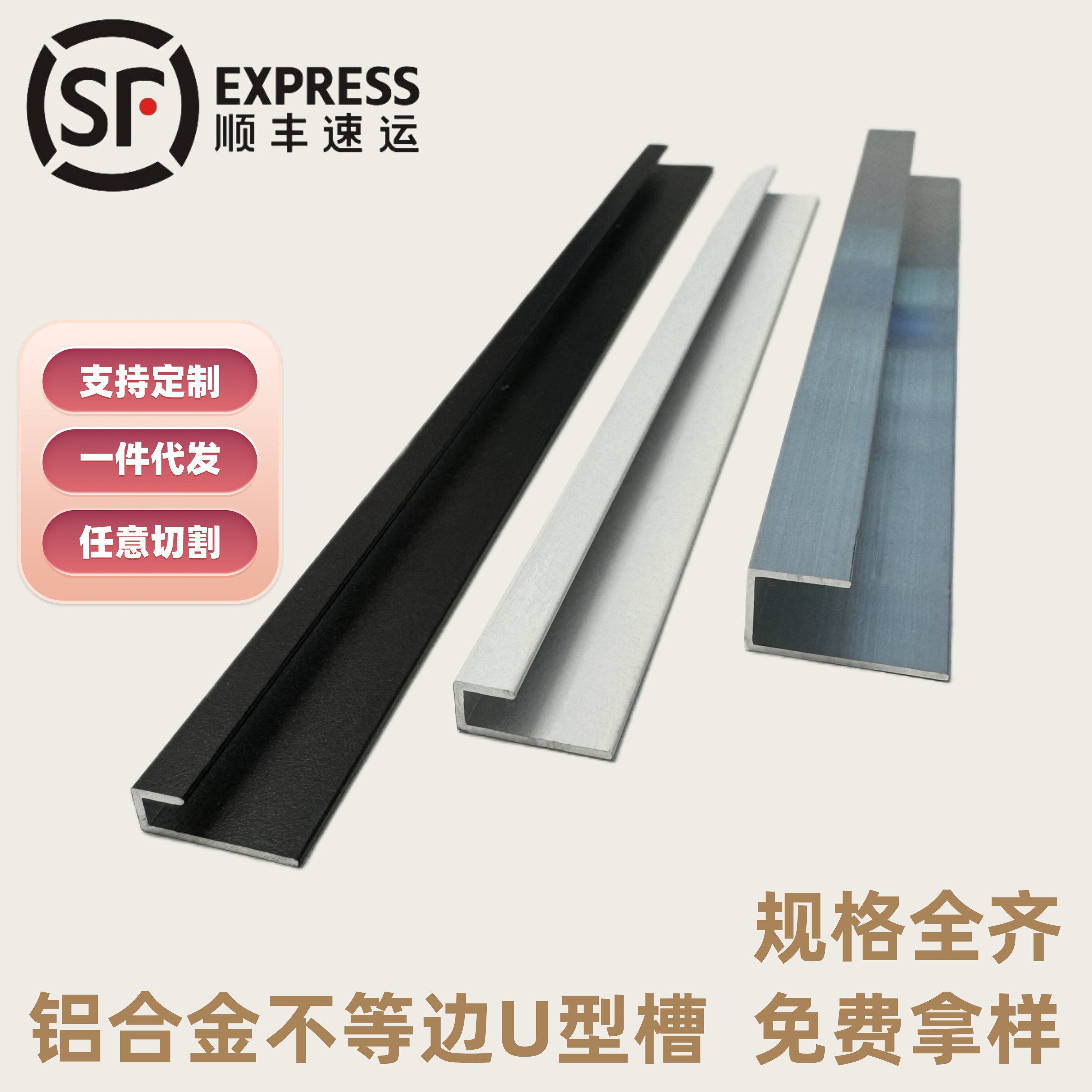 铝合金不等边U型槽15*5内径3广告牌挂画卡槽木板包边装饰条型材