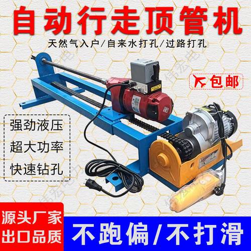 全套过道水钻顶管机自动行走水钻打孔机一整套过路自动液压顶管机