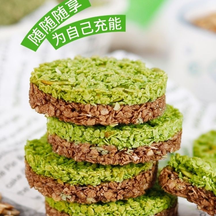 羽衣甘蓝燕麦坚果圈果蔬早餐粗粮休闲食品传统糕点零食酥脆新款