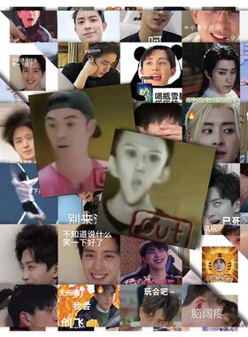 180张跑男表情包贴纸沙雕搞笑趣味装饰笔记本手机壳防水贴画