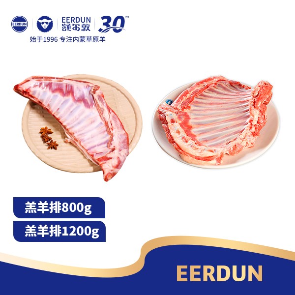 额尔敦内蒙羊肉锡林郭勒草原新鲜羔羊排羊肋排800g/1200g可烧烤