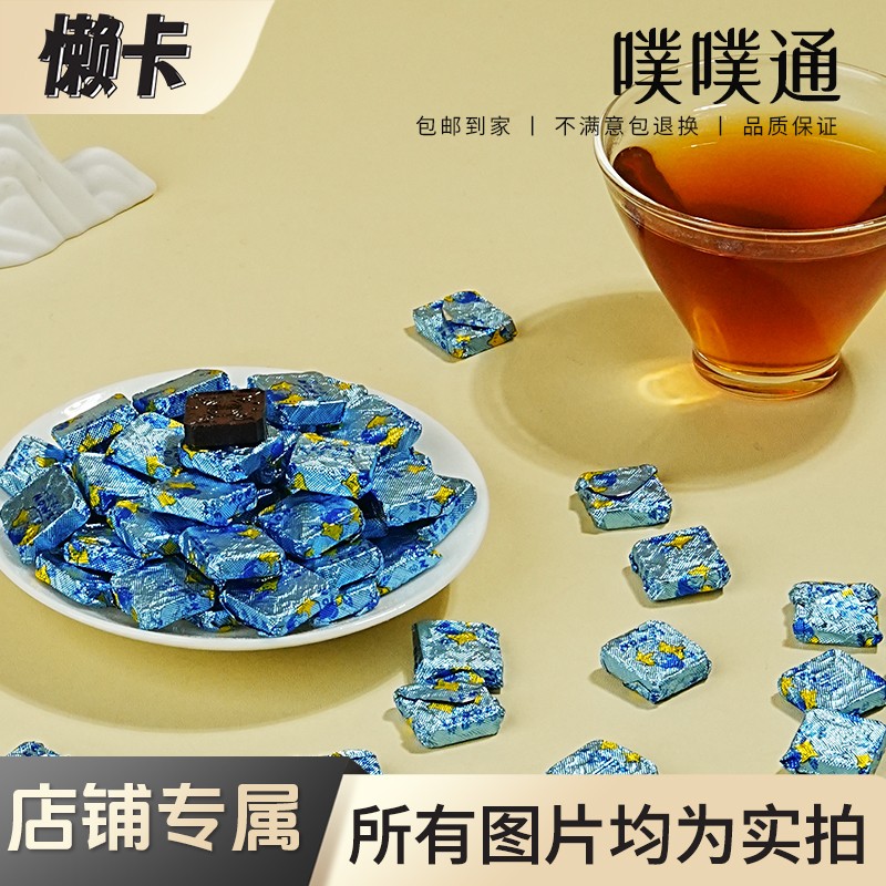 茶博会限定懒卡噗噗通西梅味左旋油甘茴香提取物六堡茶茶膏