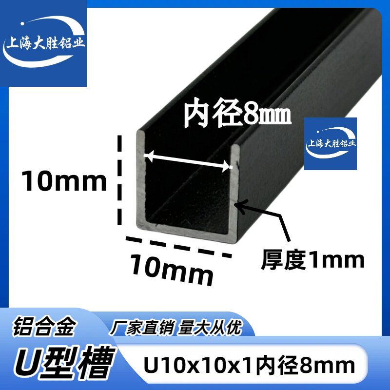 铝合金U型槽10*10*1内径8mm包边收口吊顶装饰条卡板固定单槽凹槽