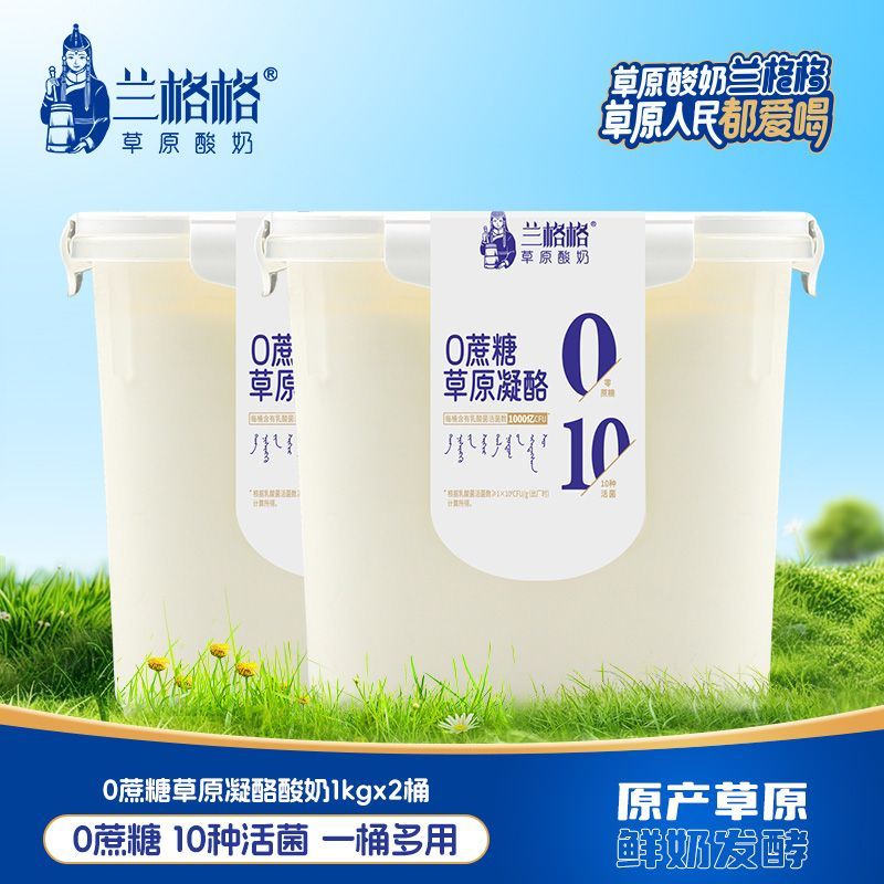 兰格格酸奶凝酪0蔗糖酸奶原味活菌草原酸奶早餐酸奶1kg超大桶装