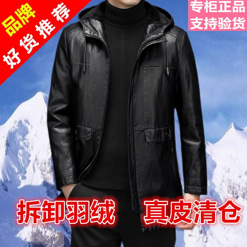 高档真皮可拆卸羽绒服男士绵羊皮外套商务连帽中长款加厚皮衣夹克