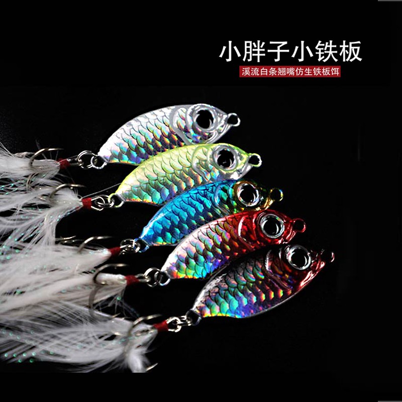 小胖子远投飘落铁板路亚饵淡水海钓鲈鱼鳜鱼翘嘴专用假饵