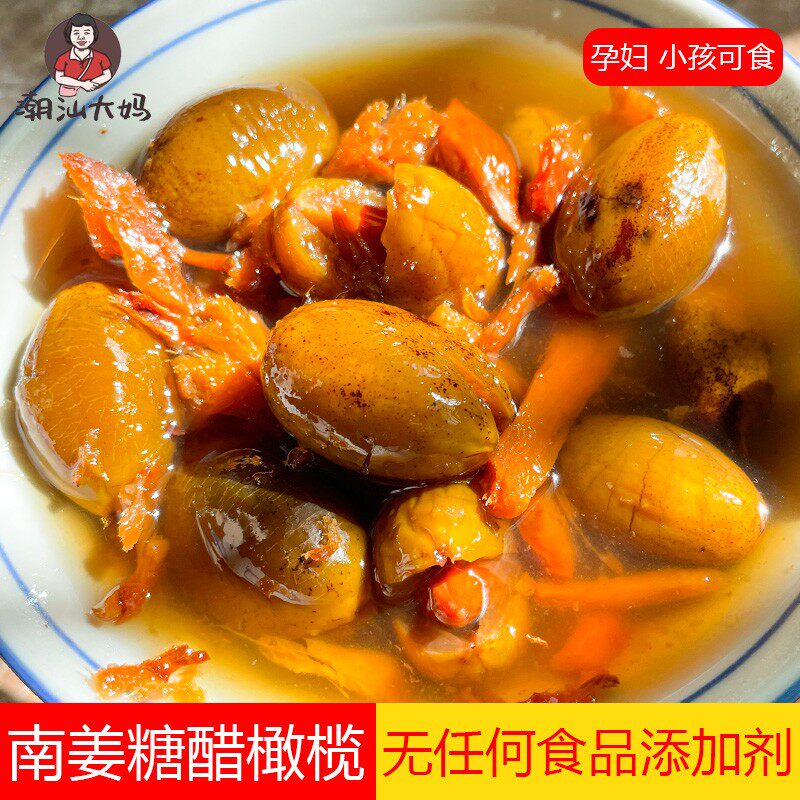 力落大妈南姜糖醋橄榄孕妇零食酸甜可口潮汕特产一罐620克
