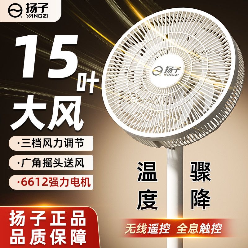 正品电风扇落地扇大风量静音省电遥控三档电风扇台立两用卧室宿舍