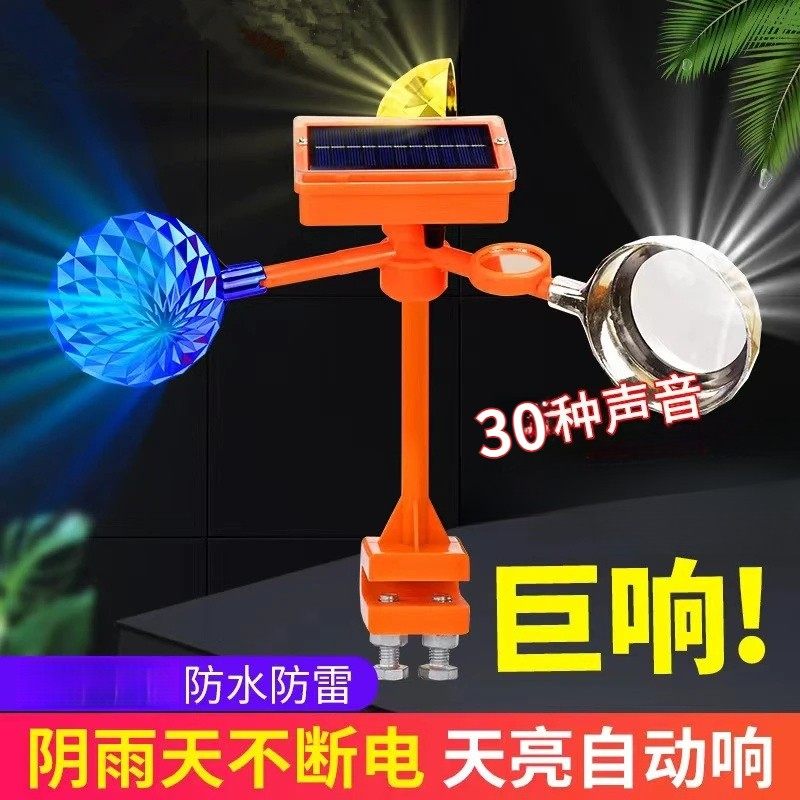新款驱鸟神器太阳能语音风力驱鸟器2025果园专用农田防鸟器赶鸟,农用物资,驱鸟剂,淘宝优惠券,粉丝福利购,淘宝优惠卷
