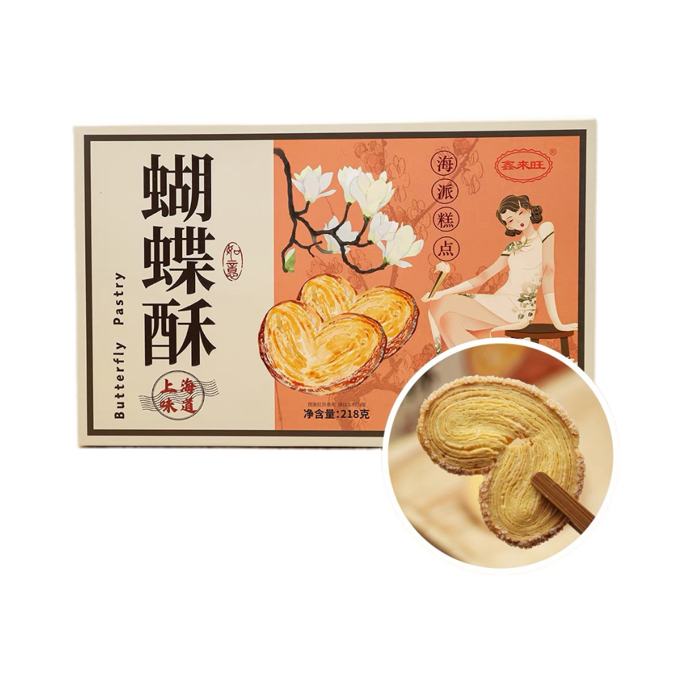 上海特产蝴蝶酥上海风味蟹黄酥伴手礼特产礼盒小吃中式糕点