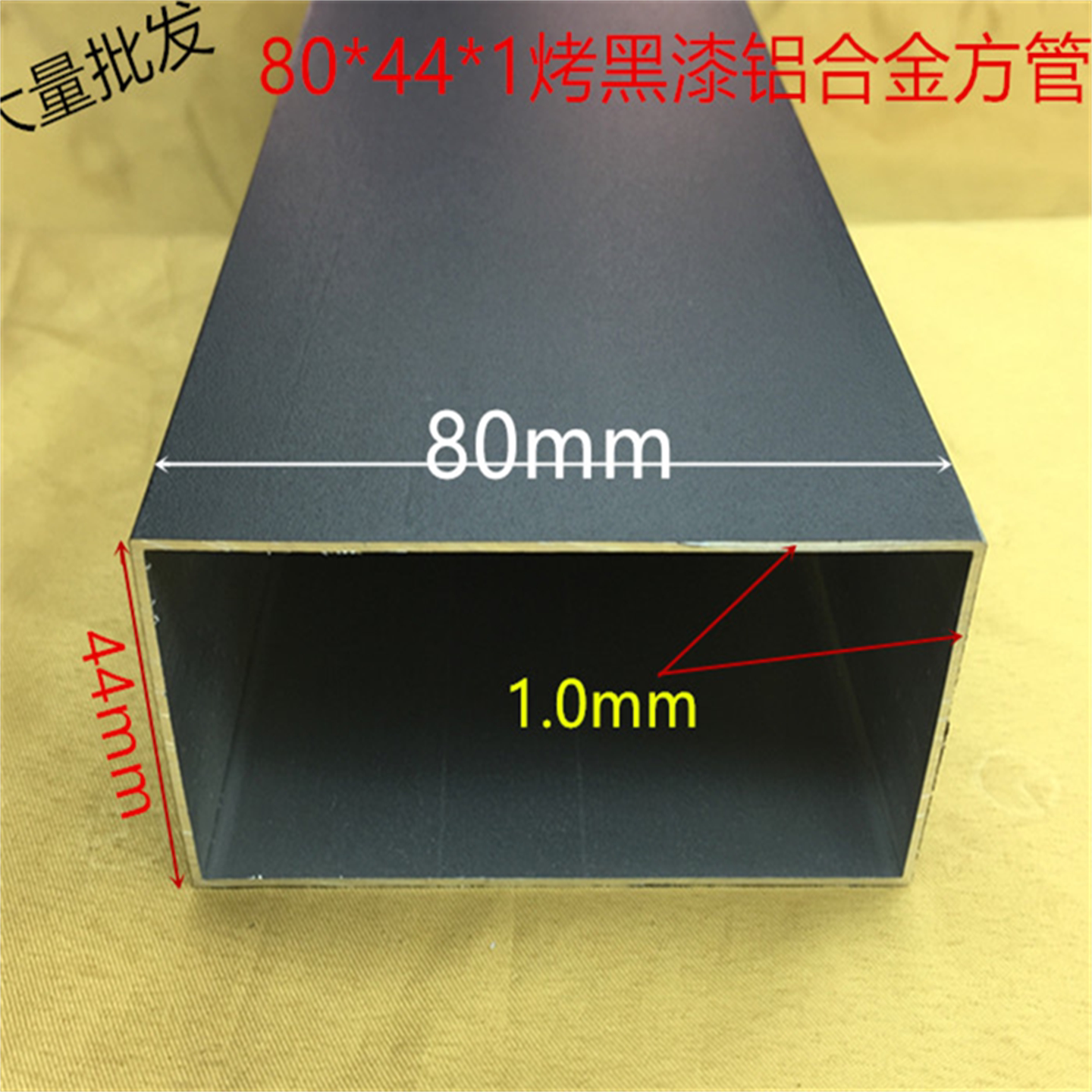 黑色铝合金方管80*44*1毫米烤黑漆铝方通80*44黑色方管铝一米价