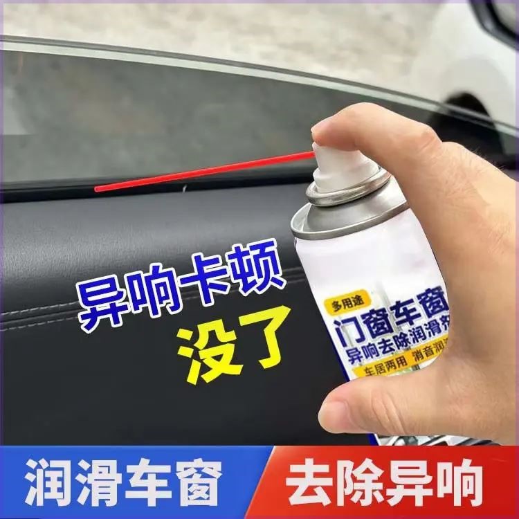 全合成润滑剂耐高温门锁链条车门异响消除防水车居两用多功能润滑