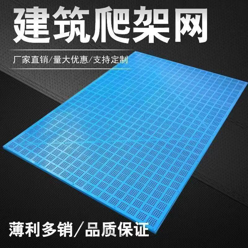 建筑爬架网施工高层外墙防护网防坠网工地外架钢板网施工安全网