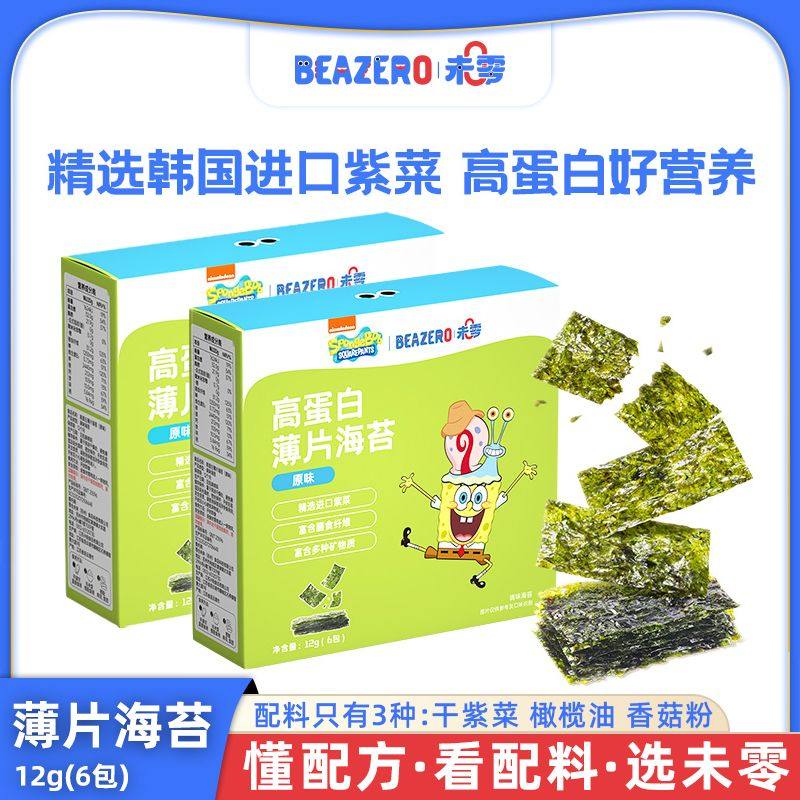 未零beazero海绵宝宝高蛋白薄片海苔12g儿童零食海苔片即食紫菜