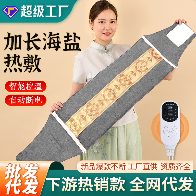 艾远堂艾草海盐热敷包粗盐袋电加灸理疗艾绒海盐热敷袋艾灸热敷包