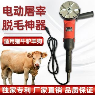 屠宰场脱牛猪毛去毛神器电动拔猪毛剃退刨褪刮毛刀杀猪脱拔毛机