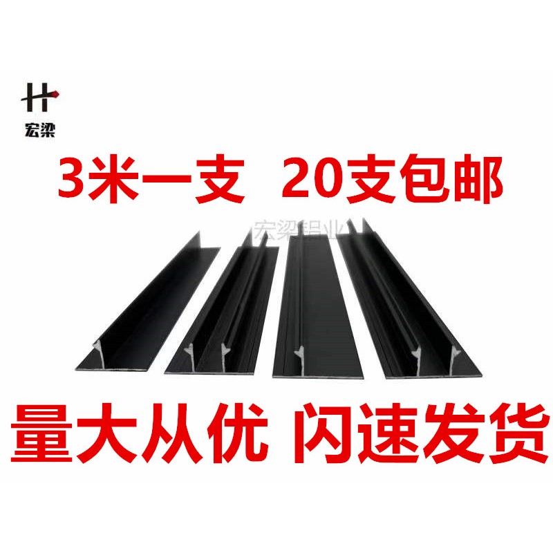 悬浮吊顶石膏板收边条阴角工艺槽u型铝合金属型材装饰t形压条黑白
