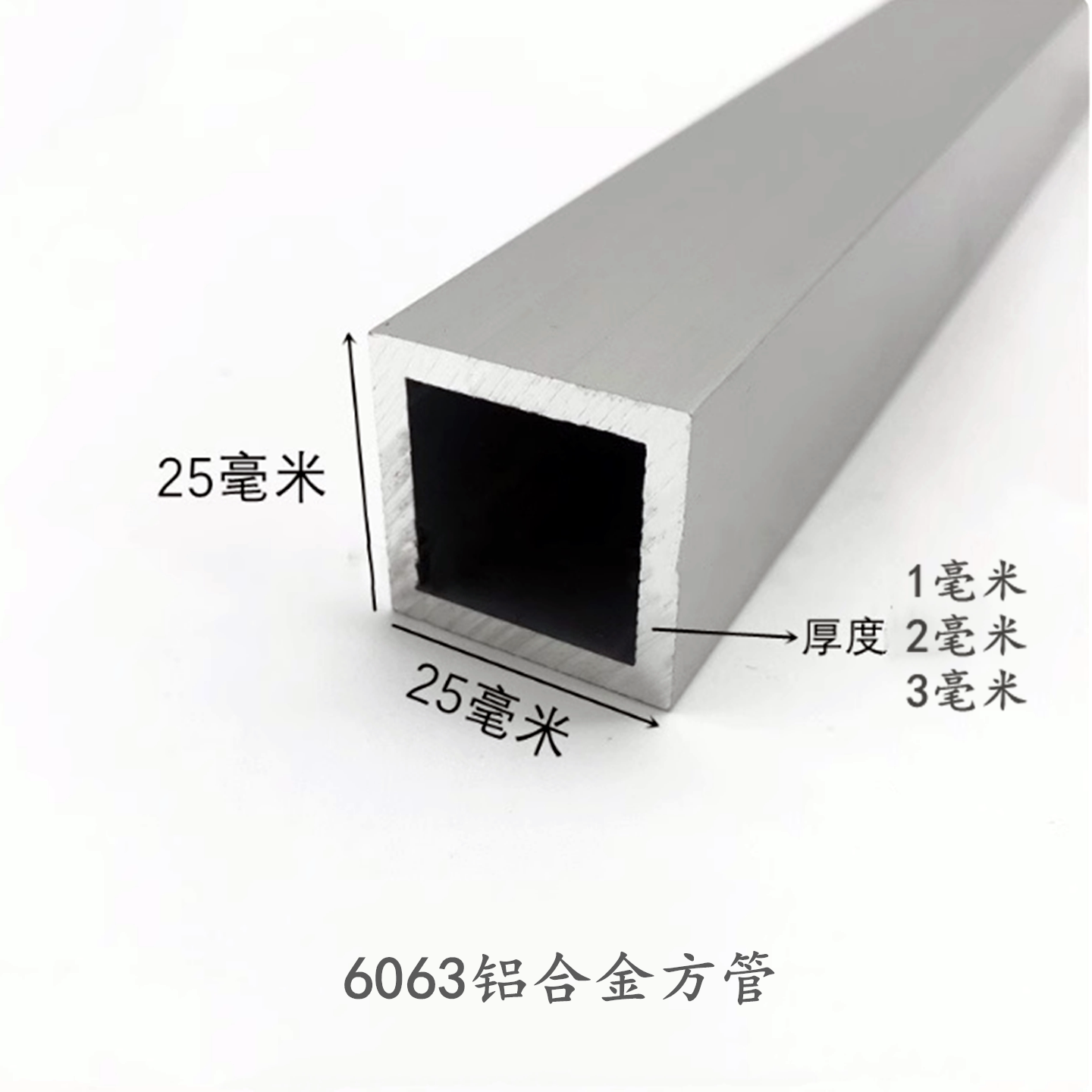 铝合金方管25x25厚1x2x3mm铝型材方管2.5公分矩形管铝方通四方管