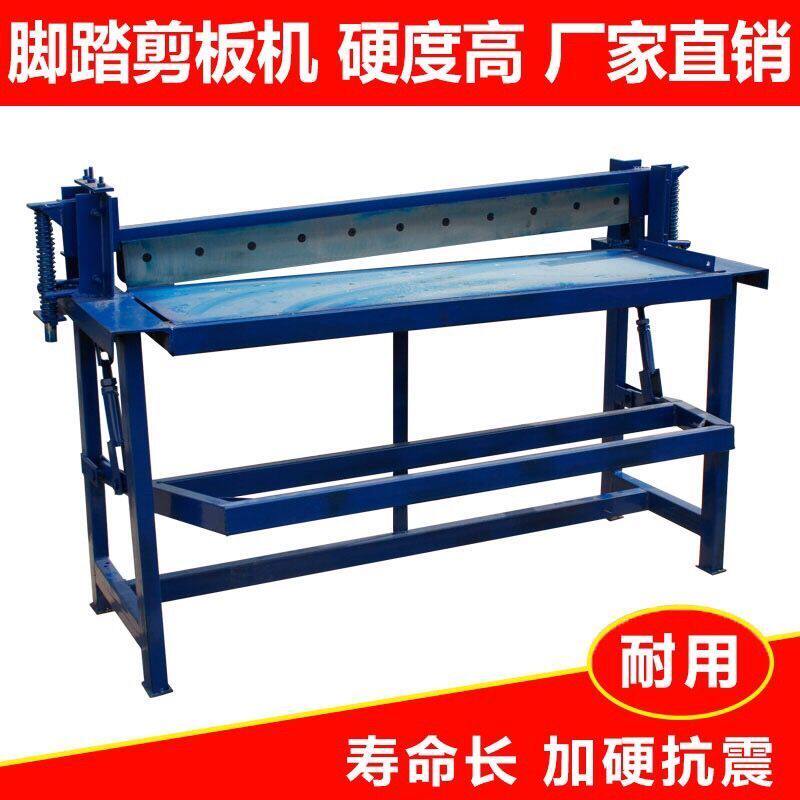 脚踏剪板机剪切专业铜铁铝不锈钢板金钢网切割机金属成型设备厂家