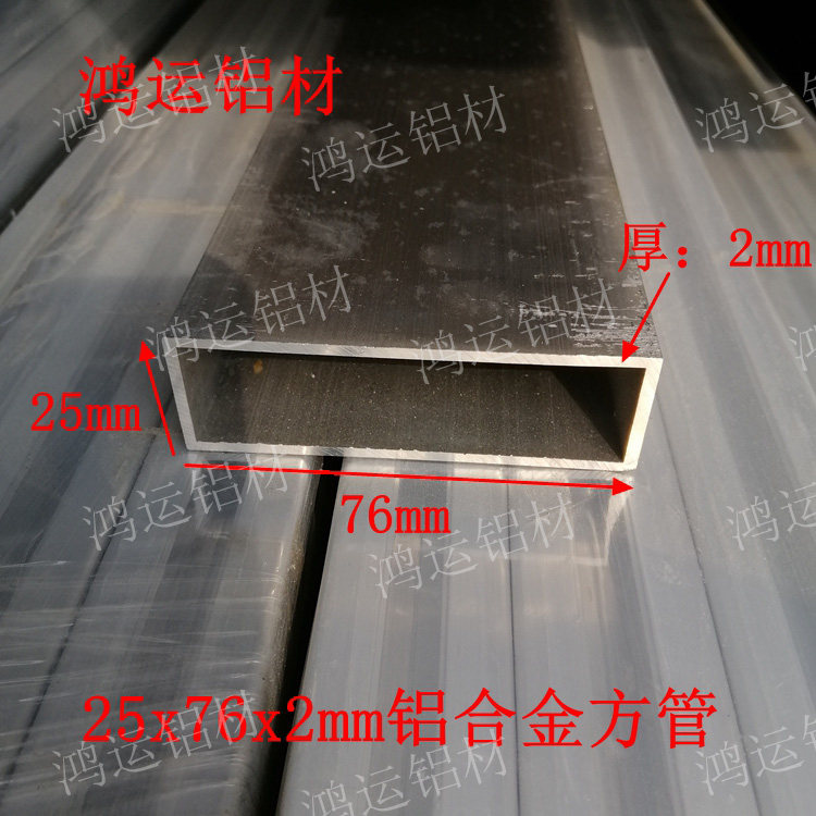 直销76X25X2mm铝合金方管矩形铝方通广告装饰铝型材泥工刮尺米价