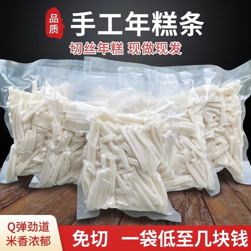 手工年糕丝浙江台州特产小吃新米