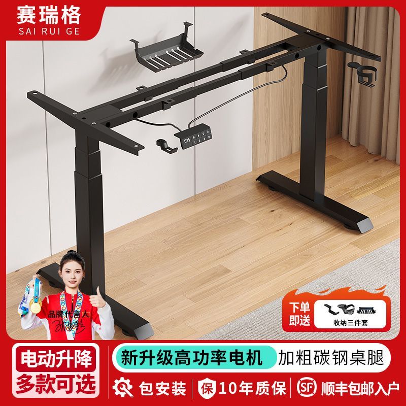 智能电动升降桌腿架双电机书桌可伸缩调节高度升降腿自动升降桌子