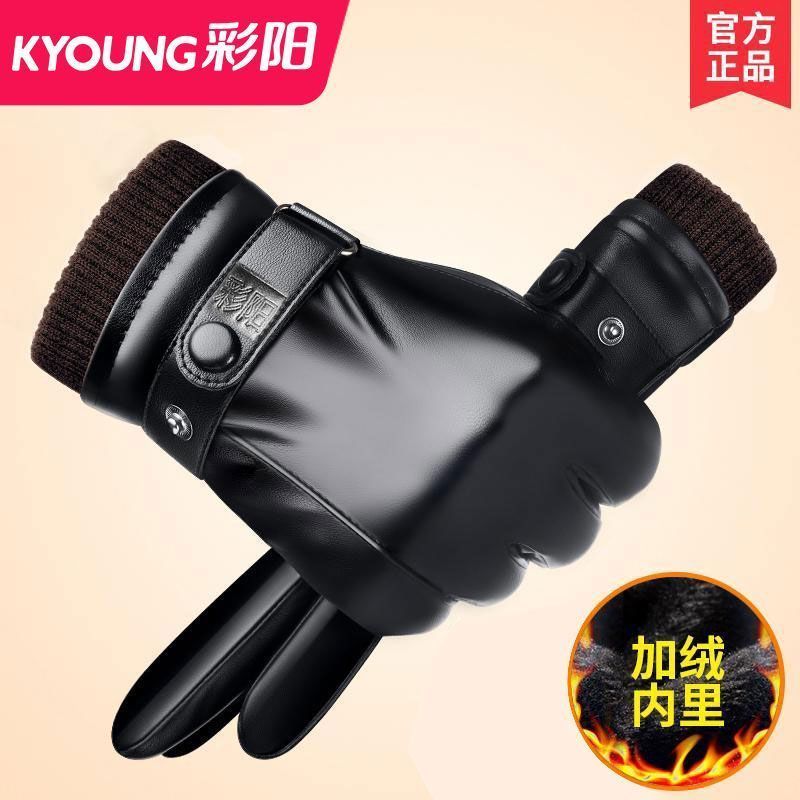 彩阳皮手套男秋冬季骑行摩托车加绒加厚触屏户外防风骑车保暖手套
