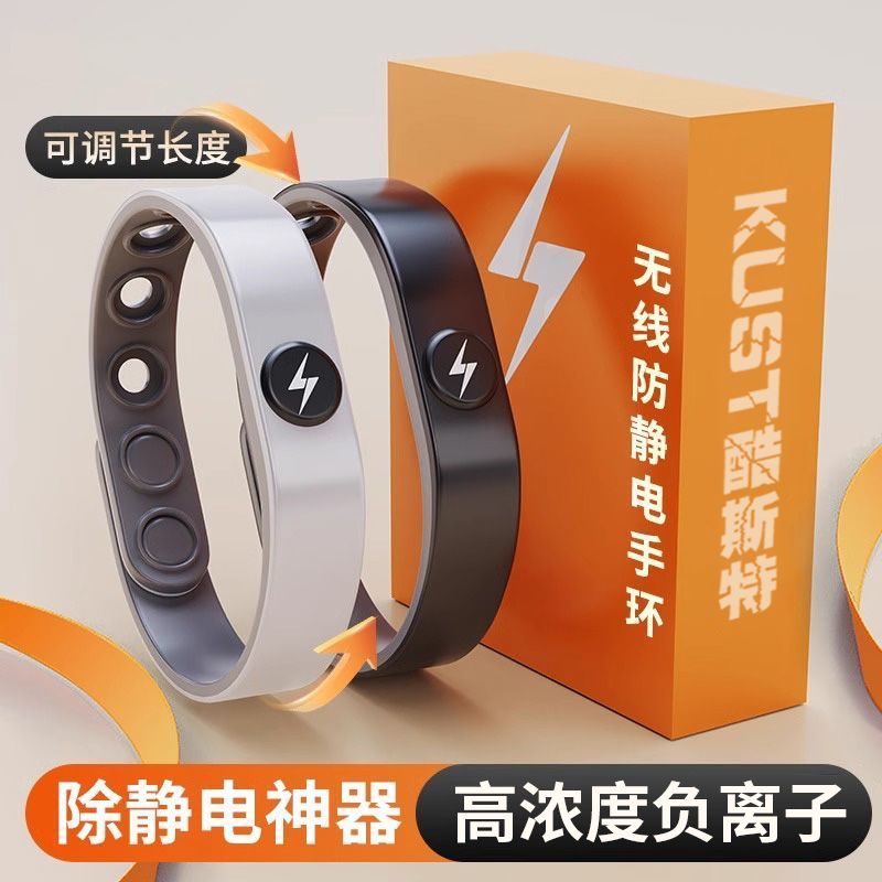 负离子防静电手环无线男女人体静电消除释放静电冬季门把手抗静电