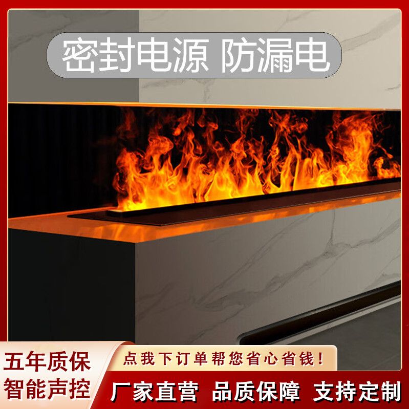 3d雾化电子壁炉仿真火焰加湿器嵌入式家用室内客厅电视柜火光装饰